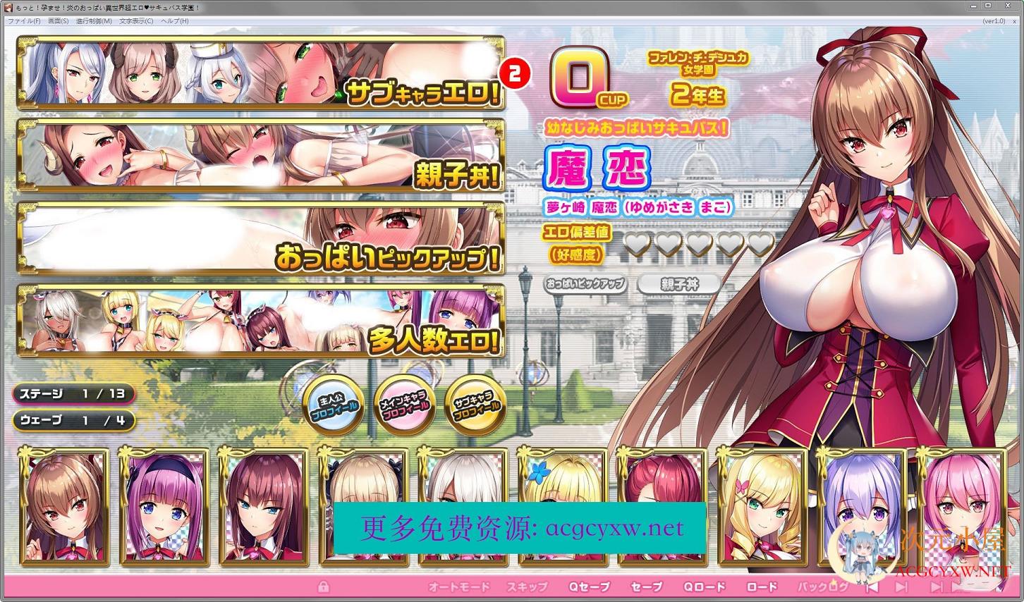 [神拔作/汉化/全动态]爆炎之孕 异世界超エロ恶魔学园 云汉化版+全CG[21新作/7G] TC辅助网www.tcsq1.com2977