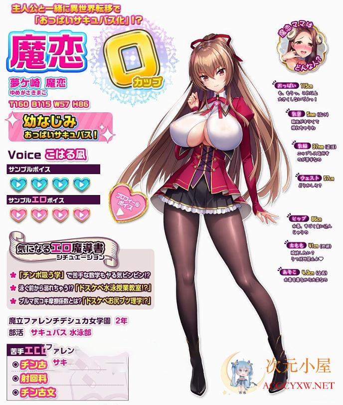 [神拔作/汉化/全动态]爆炎之孕 异世界超エロ恶魔学园 云汉化版+全CG[21新作/7G] TC辅助网www.tcsq1.com7616