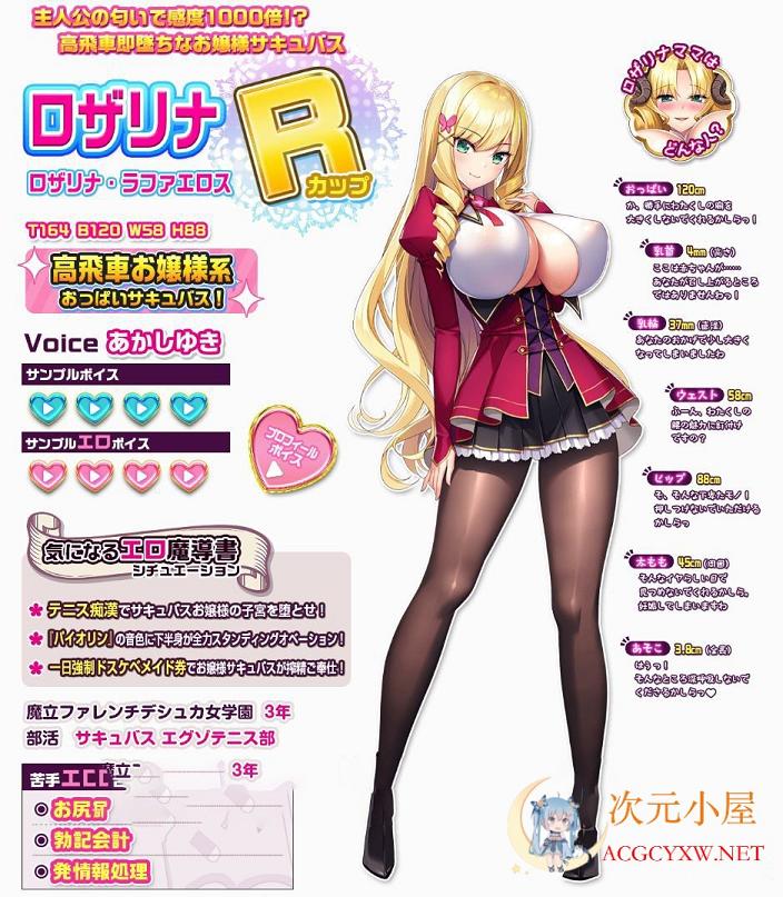[神拔作/汉化/全动态]爆炎之孕 异世界超エロ恶魔学园 云汉化版+全CG[21新作/7G] TC辅助网www.tcsq1.com204