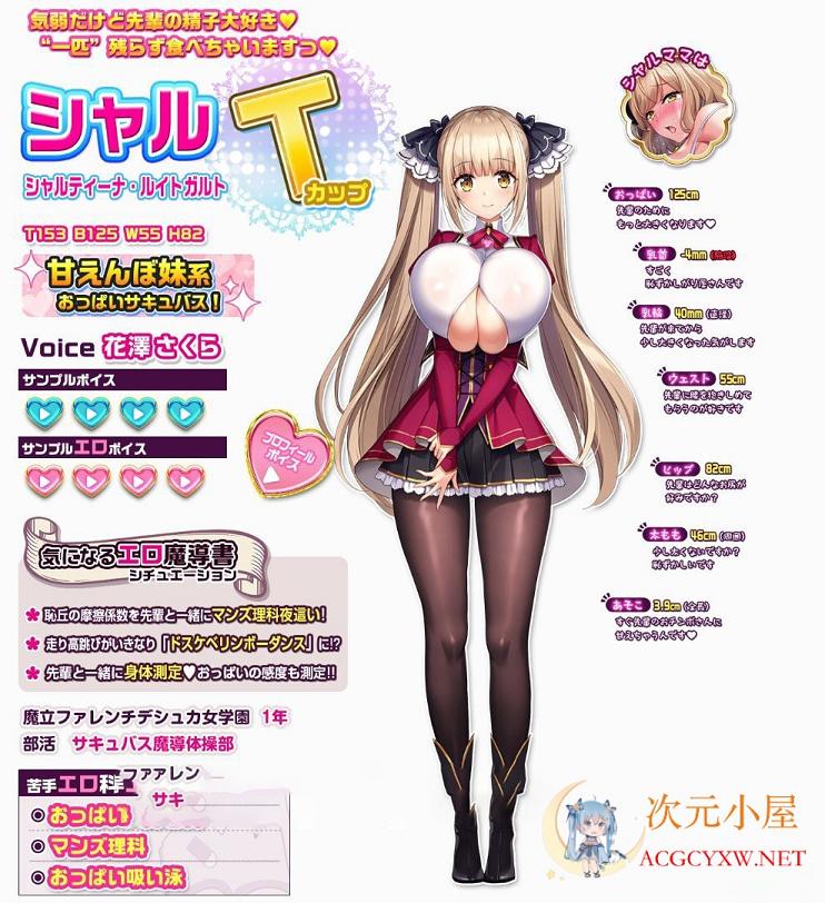 [神拔作/汉化/全动态]爆炎之孕 异世界超エロ恶魔学园 云汉化版+全CG[21新作/7G] TC辅助网www.tcsq1.com2810