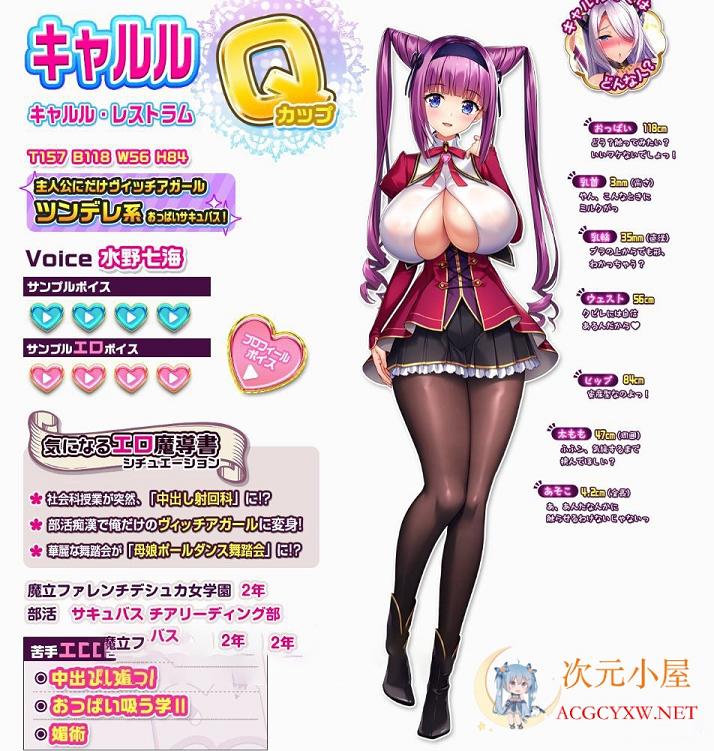 [神拔作/汉化/全动态]爆炎之孕 异世界超エロ恶魔学园 云汉化版+全CG[21新作/7G] TC辅助网www.tcsq1.com311