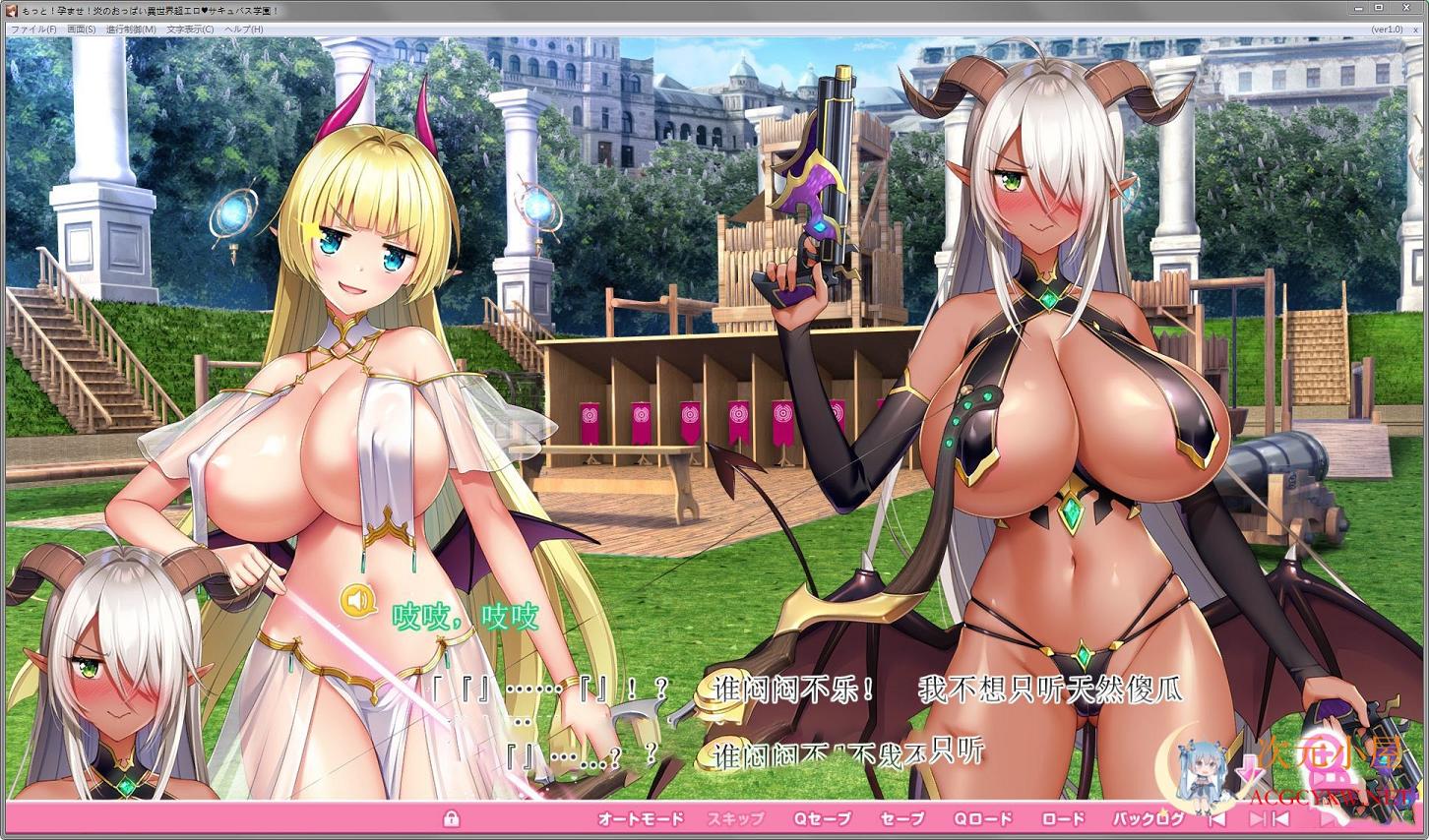 [神拔作/汉化/全动态]爆炎之孕 异世界超エロ恶魔学园 云汉化版+全CG[21新作/7G] TC辅助网www.tcsq1.com5366