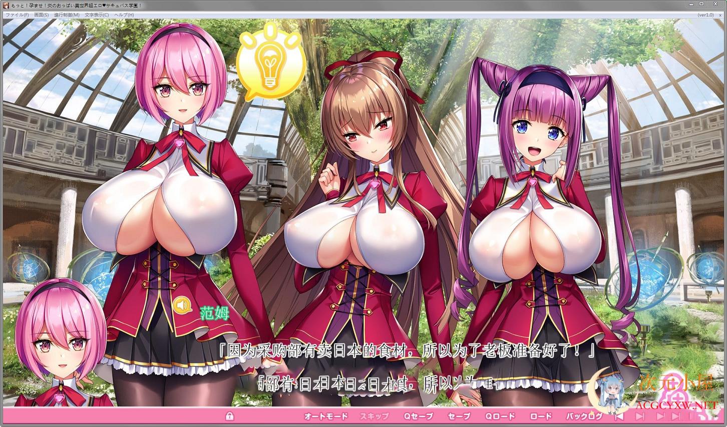 [神拔作/汉化/全动态]爆炎之孕 异世界超エロ恶魔学园 云汉化版+全CG[21新作/7G] TC辅助网www.tcsq1.com1207