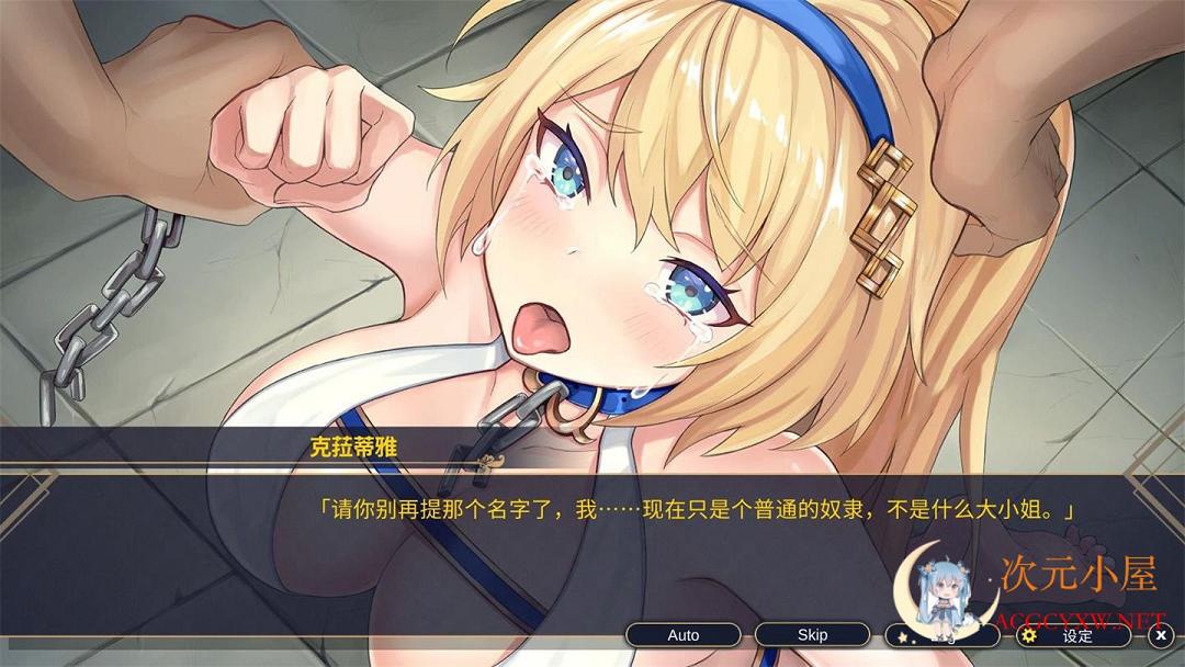 [调·教SLG/中文]赫雷斯的角斗场-STEAM官方中文步兵版+全CG存档[全CV/PC+安卓/1.7G] TC辅助网www.tcsq1.com1600