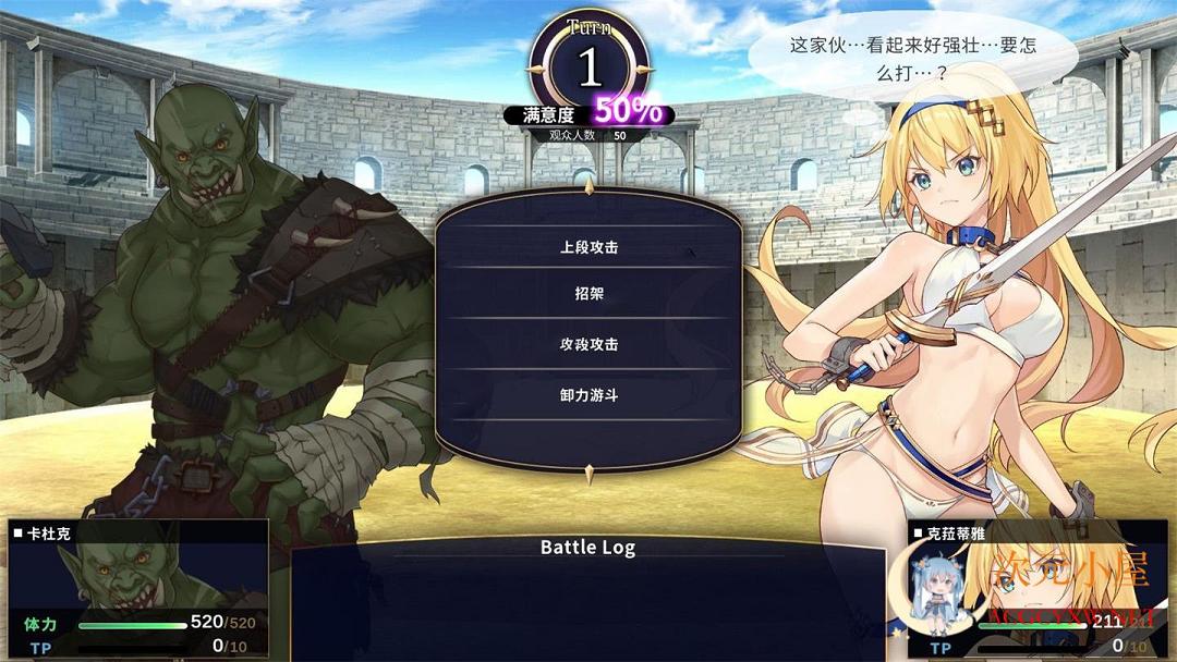 [调·教SLG/中文]赫雷斯的角斗场-STEAM官方中文步兵版+全CG存档[全CV/PC+安卓/1.7G] TC辅助网www.tcsq1.com803