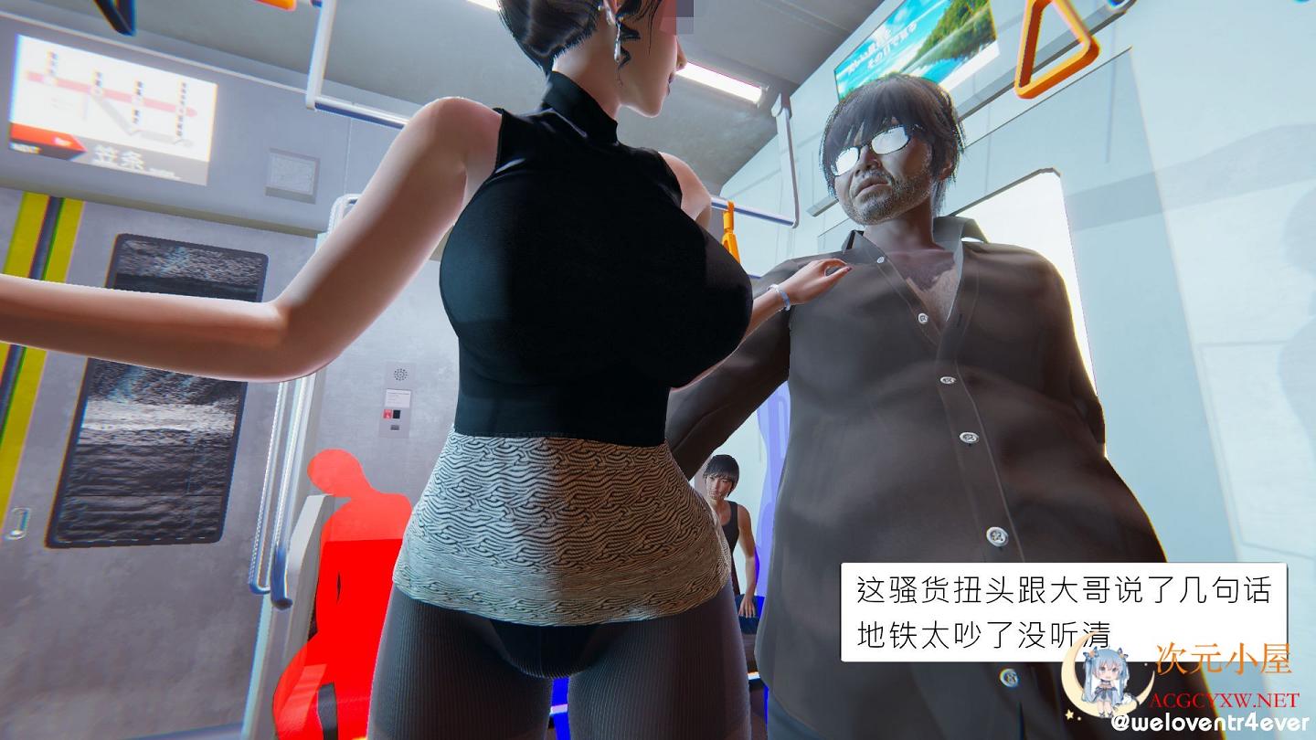 [3D全彩/无修]大欧派肥臀的银O乱妈妈 01-06 [多人运动/NTR/小马拉大车][104M] TC辅助网www.tcsq1.com3216