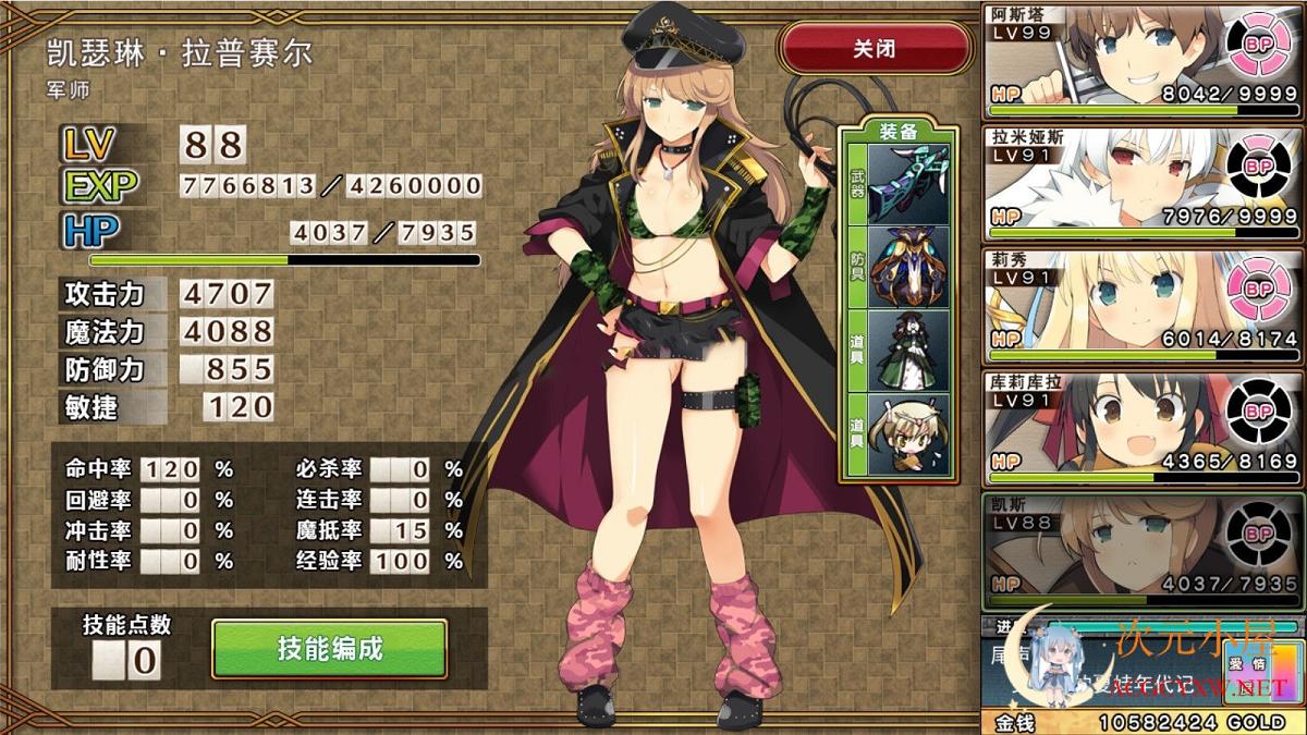 [大型RPG/汉化]夏娃年代记Ⅰ哈尼猫完整汉化版+特典+全CG存档[新汉化/全CV/3.6G] TC辅助网www.tcsq1.com1389