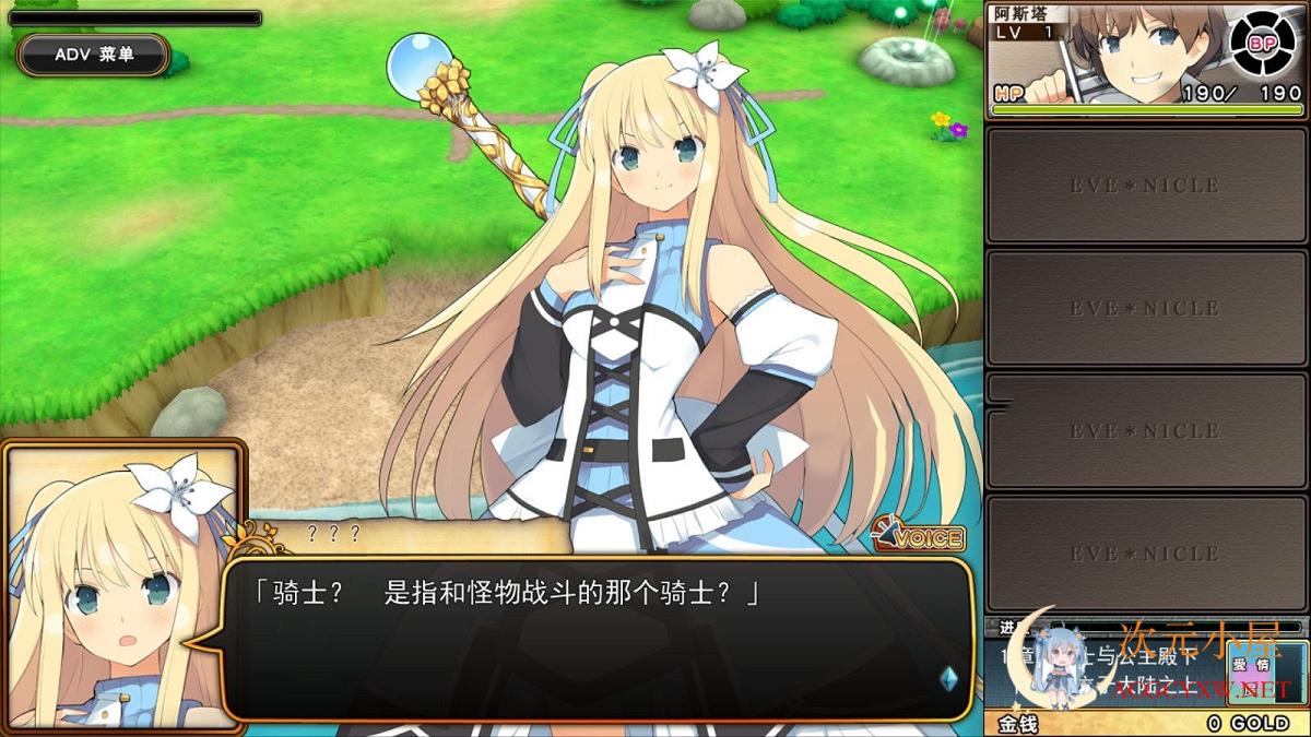 [大型RPG/汉化]夏娃年代记Ⅰ哈尼猫完整汉化版+特典+全CG存档[新汉化/全CV/3.6G] TC辅助网www.tcsq1.com1344