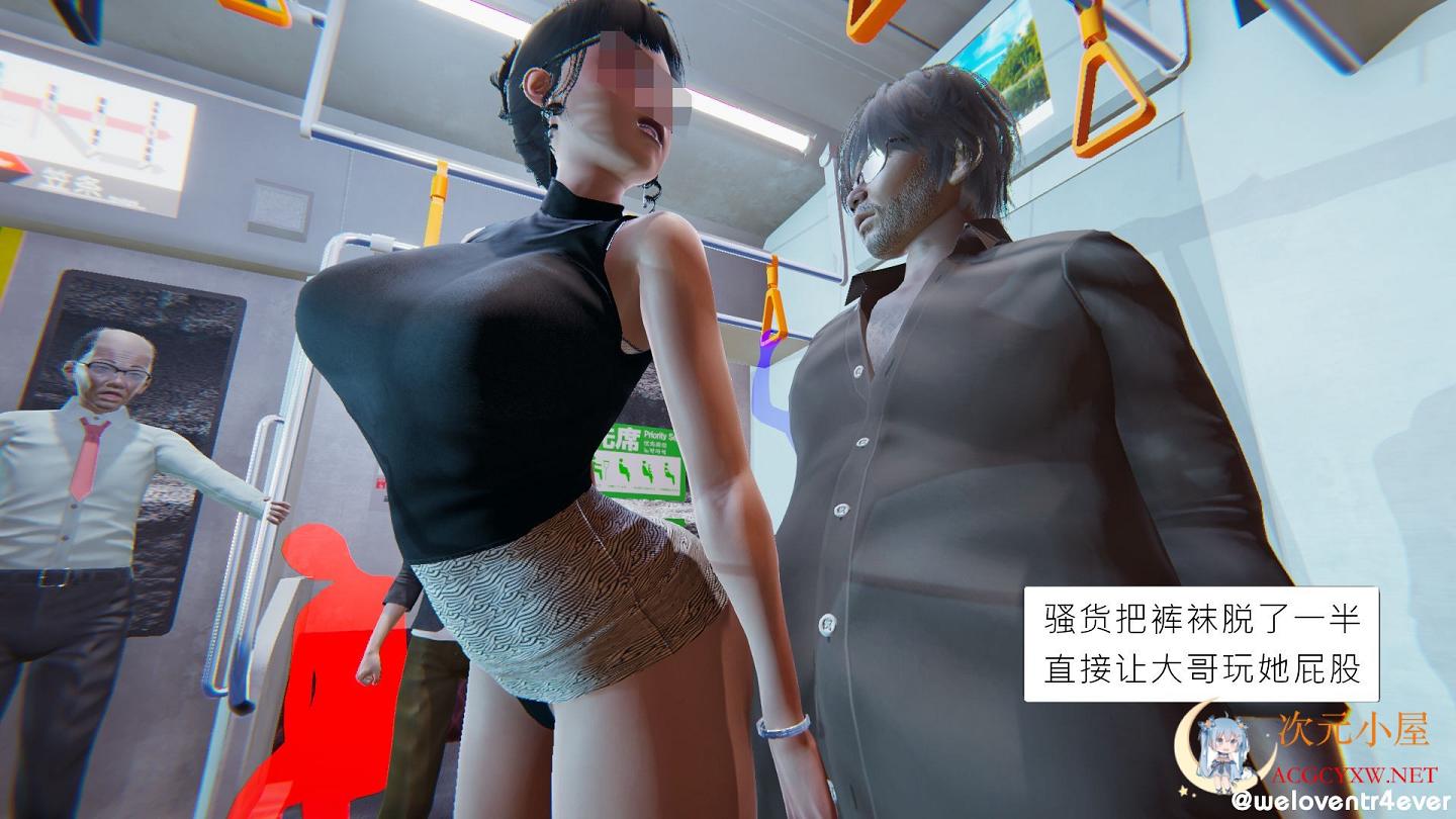 [3D全彩/无修]大欧派肥臀的银O乱妈妈 01-06 [多人运动/NTR/小马拉大车][104M] TC辅助网www.tcsq1.com8491