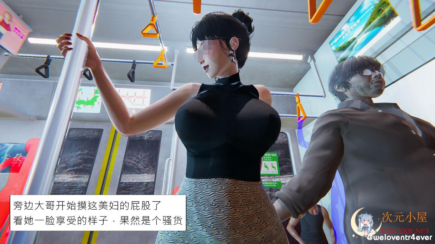 [3D全彩/无修]大欧派肥臀的银O乱妈妈 01-06 [多人运动/NTR/小马拉大车][104M] TC辅助网www.tcsq1.com3317
