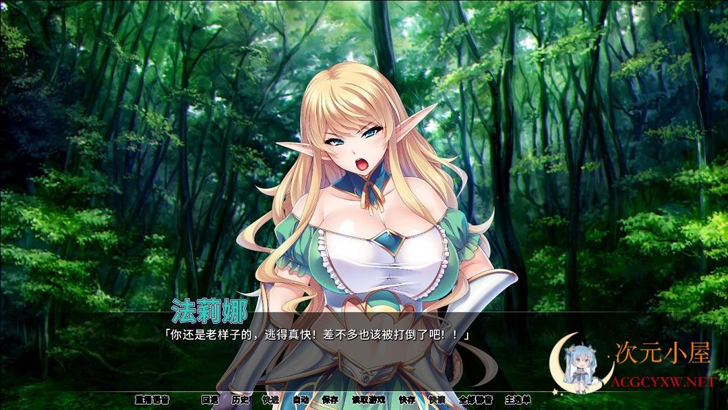 [拔作ADV/中文][Miel] 高贵精灵公主骑士的堕落 官方中文版+存档[新汉化/全CV/1.1G] TC辅助网www.tcsq1.com261