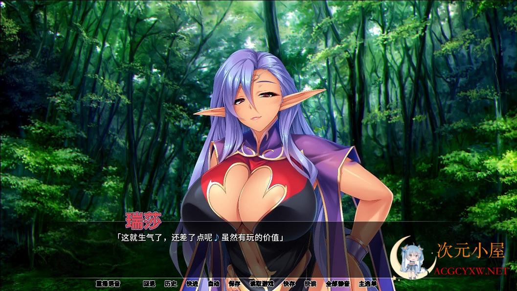 [拔作ADV/中文][Miel] 高贵精灵公主骑士的堕落 官方中文版+存档[新汉化/全CV/1.1G] TC辅助网www.tcsq1.com9087