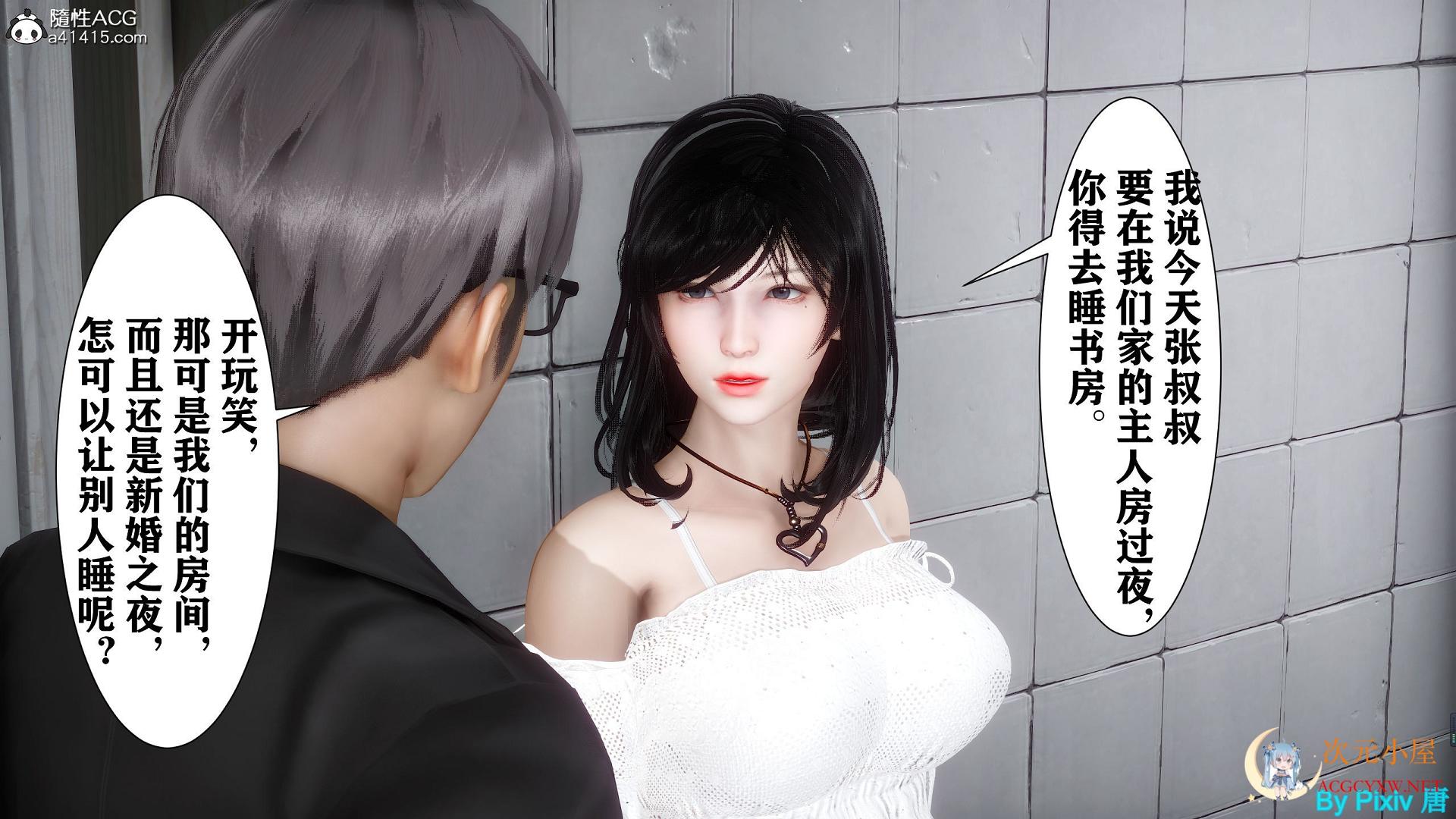 [3D全彩/无修]大明星爱上我绿帽改编版 01-04+DLC番外 [完整版/人妻堕落/NTR][315M TC辅助网www.tcsq1.com8285