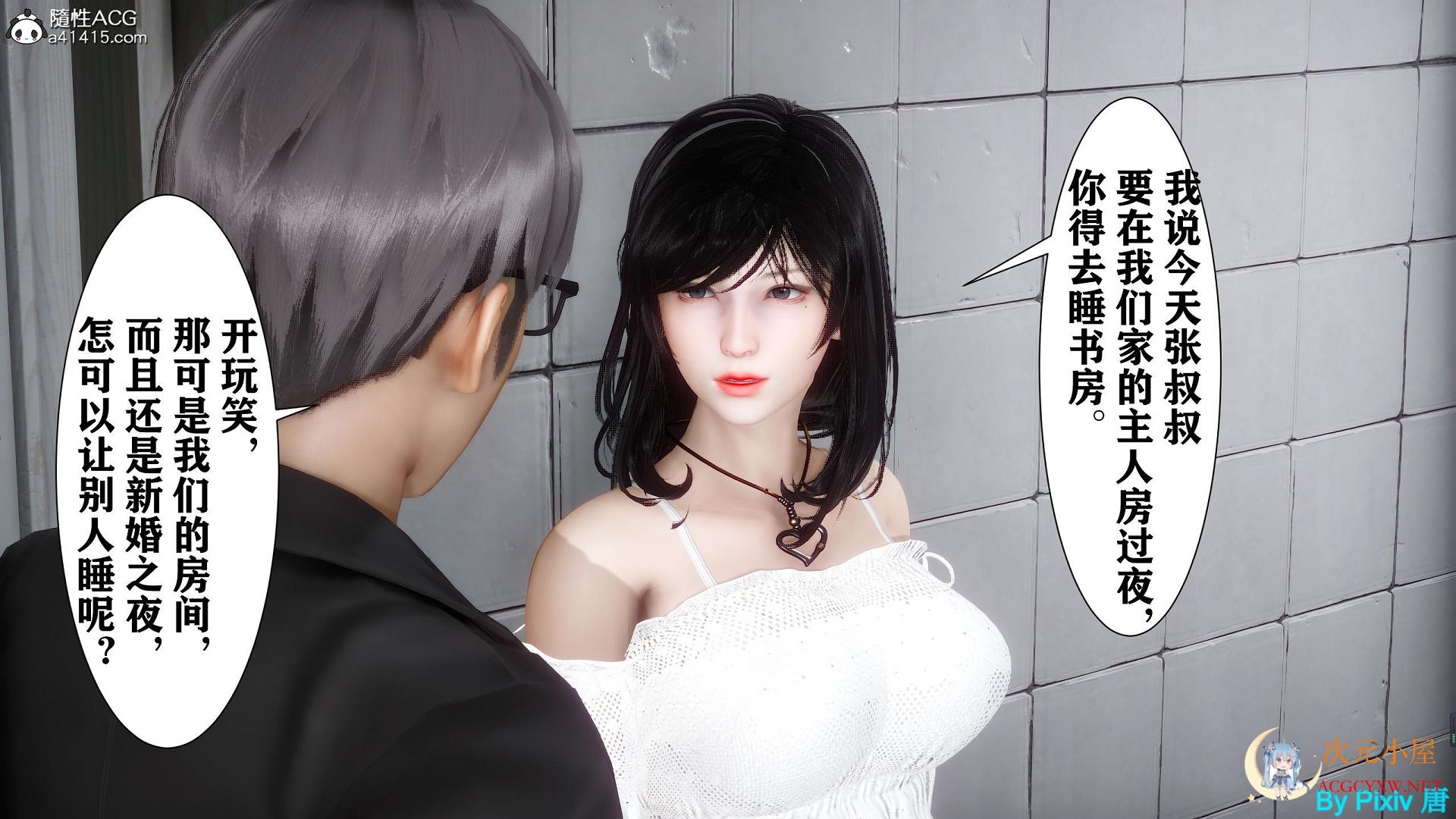 [3D全彩/无修]大明星爱上我绿帽改编版 01-04+DLC番外 [完整版/人妻堕落/NTR][315M 屠城辅助网www.tcfz1.com4851