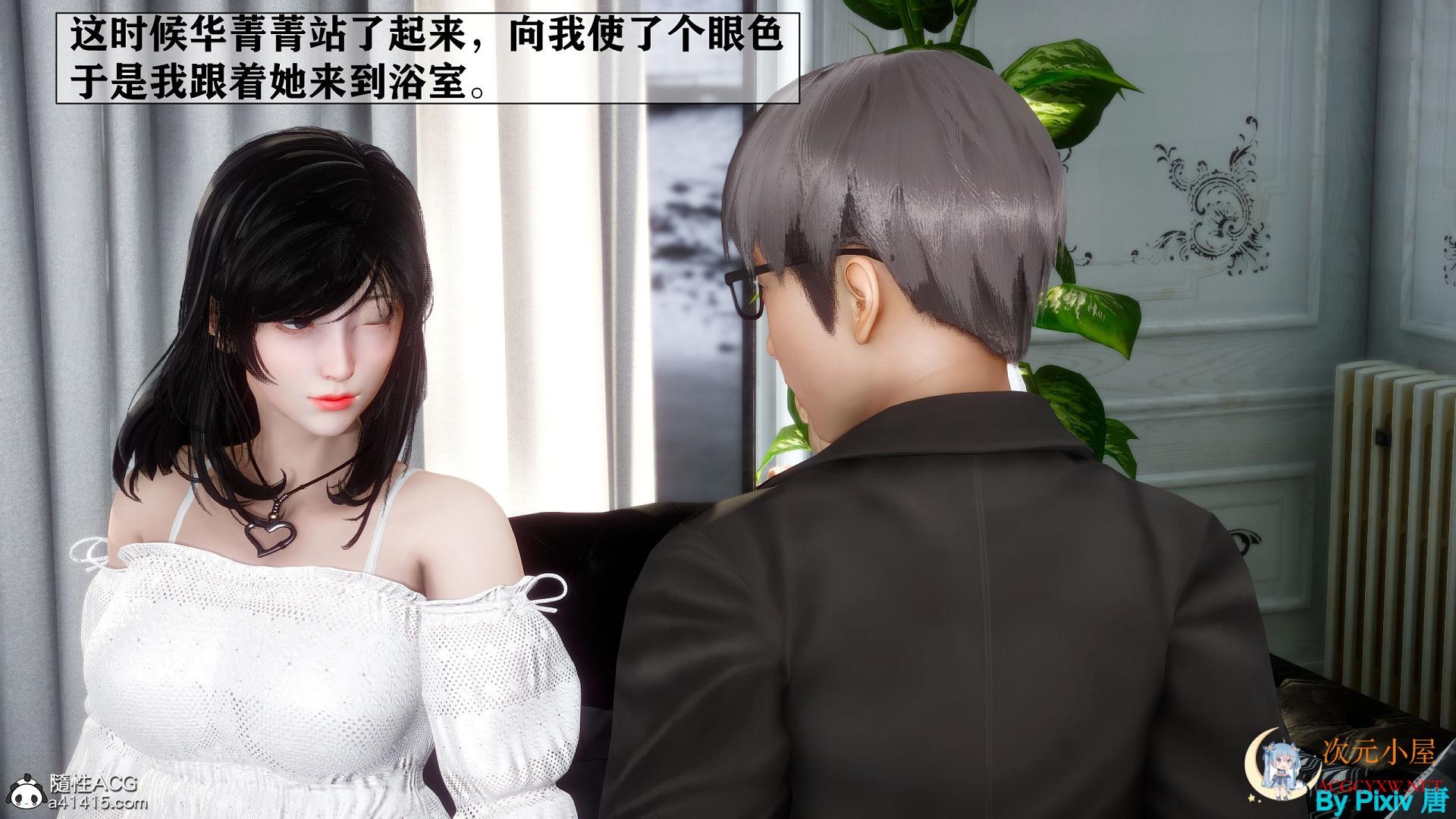 [3D全彩/无修]大明星爱上我绿帽改编版 01-04+DLC番外 [完整版/人妻堕落/NTR][315M TC辅助网www.tcsq1.com1199