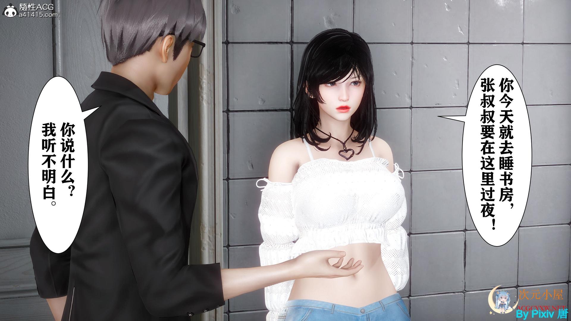 [3D全彩/无修]大明星爱上我绿帽改编版 01-04+DLC番外 [完整版/人妻堕落/NTR][315M TC辅助网www.tcsq1.com8481