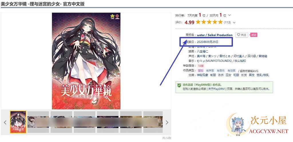 [大作ADV/中文/动态 美少女万华镜5 理与迷宮的少女 官中步兵版+存档[新步兵/7G] TC辅助网www.tcsq1.com2614