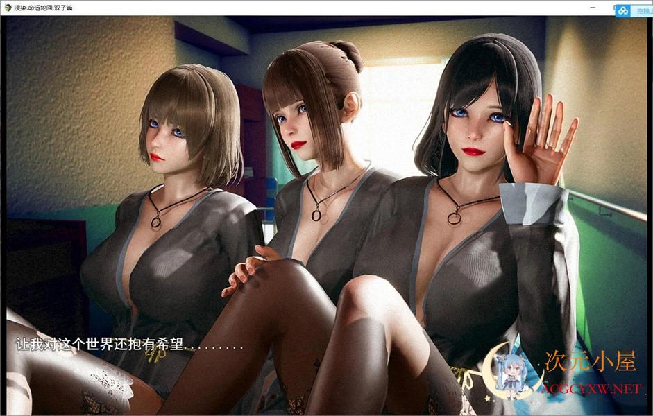[国产RPG/中文/动态CG]侵染 命运轮回双子篇 V2.0中文作弊版[AI引擎/PC+安卓/4G] TC辅助网www.tcsq1.com6860
