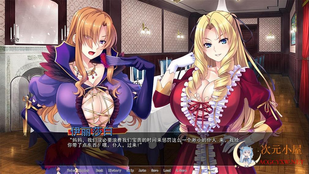 [拔作ADV/汉化]被奴役的反派千金母女育种之路 精修汉化版[全CV/PC+安卓/1.4G] TC辅助网www.tcsq1.com4303