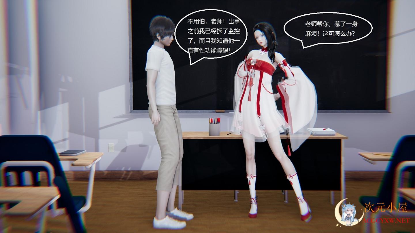 [3D全彩/无修]校霸的母亲和人妻女教师沦陷(校霸被绿)1-7 [小马拉大车][347M] TC辅助网www.tcsq1.com7490
