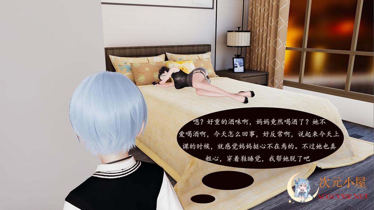 [3D全彩/无修]沉沦艳X母柳淑云 01-08 (完) [小马拉大车/姐妹花/后宫][141M] TC辅助网www.tcsq1.com7034