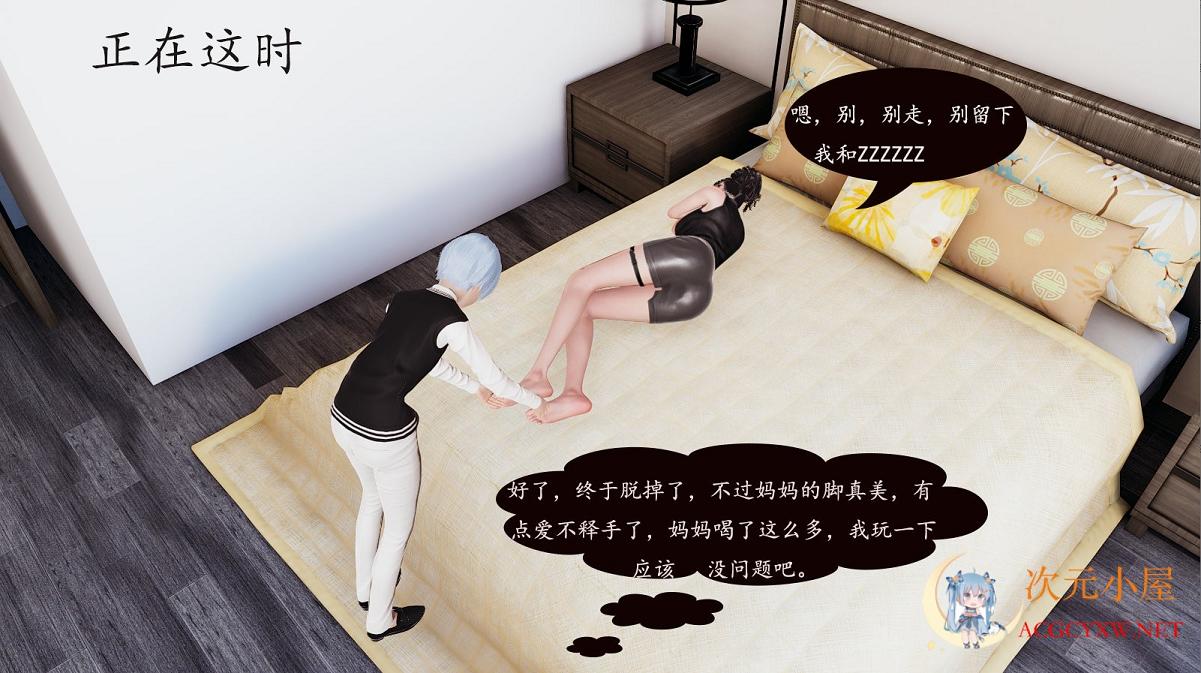 [3D全彩/无修]沉沦艳X母柳淑云 01-08 (完) [小马拉大车/姐妹花/后宫][141M] TC辅助网www.tcsq1.com7926