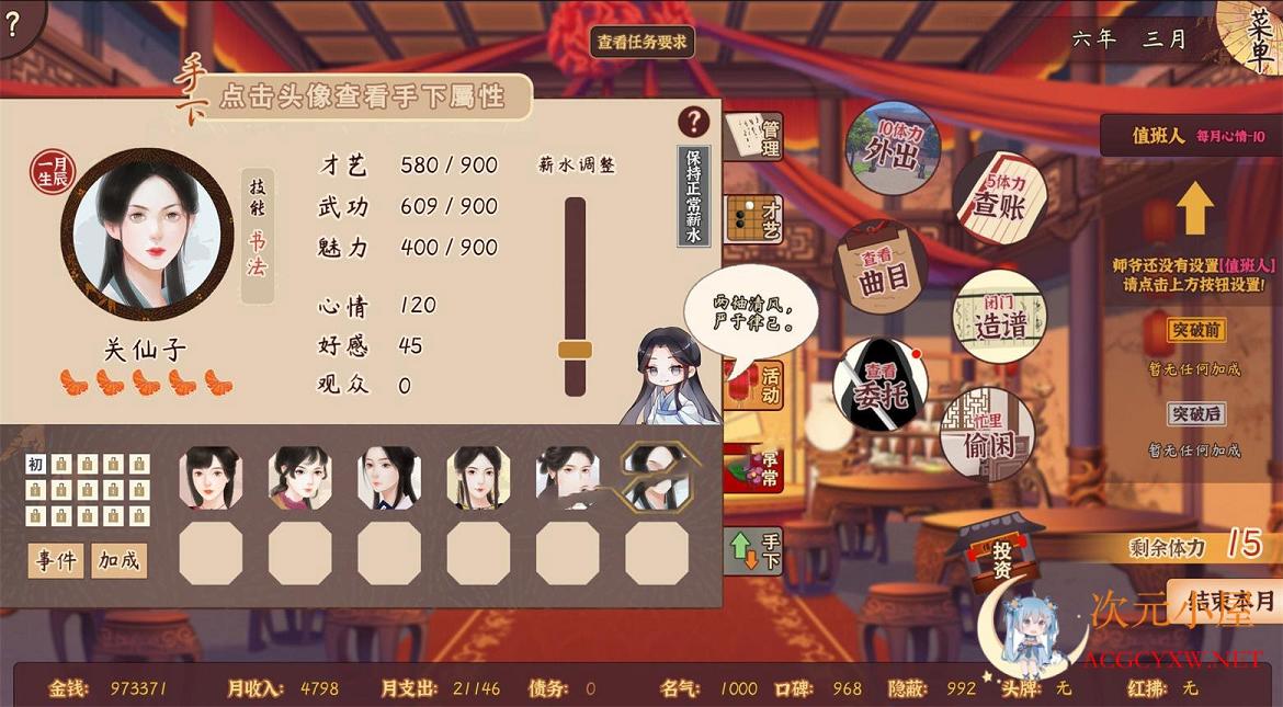 [国产互动SLG/中文/青X楼模拟]风信楼 Build.7297568 全剧情官方中文版[新作/1.8G]  5656 次元小屋