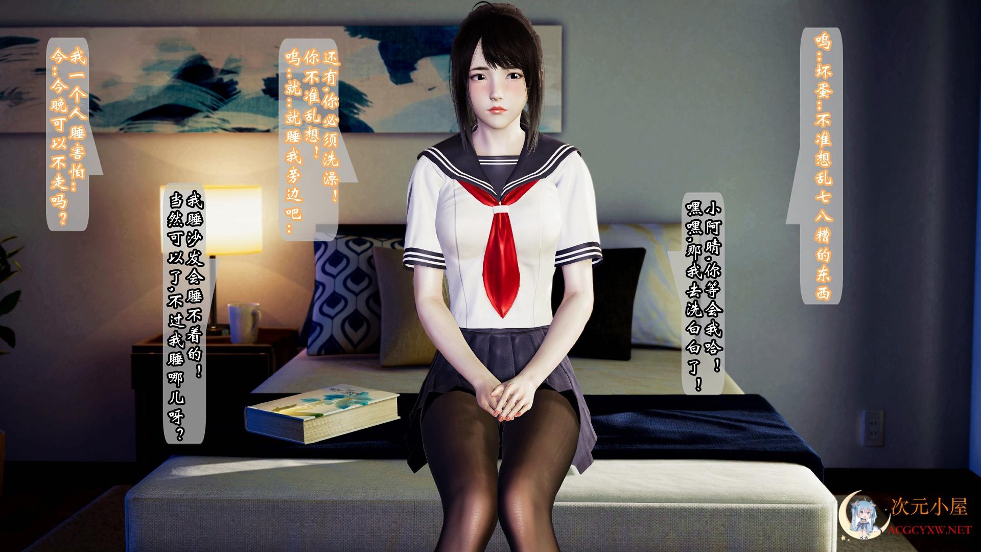 [3D同人/中文]阿晴与阿礼的故事 1-4★神级黑丝 中文步兵版[9月更新/黑丝制服] TC辅助网www.tcsq1.com7629