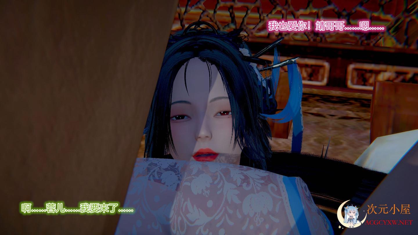 3D全彩无修]黄蓉传01-12+番外篇李莫愁的堕落[古装武侠RBQ][321M] - 漫画- 次元小屋