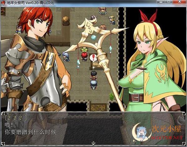 [爆款RPG/汉化/动态]淫乱女祭司 HD重置版 Ver0.51精翻汉化版[10月更新/NTR神作/2.4G] TC辅助网www.tcsq1.com3431