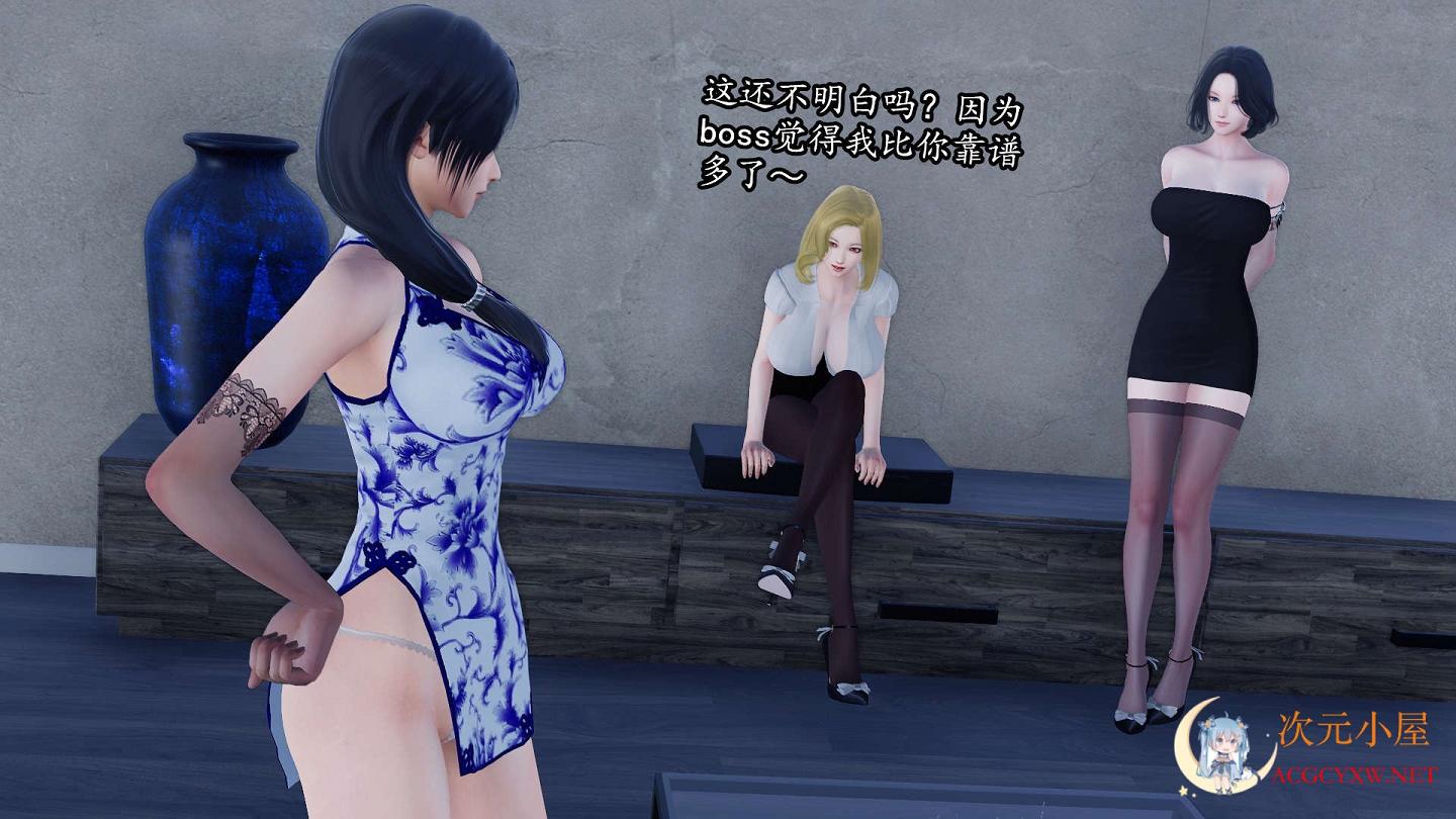 [3D全彩/无修]丝X袜女杀手的末路0-9+短篇X10+番外1-4+特別篇 [完整版/高渲染][567M] TC辅助网www.tcsq1.com5399