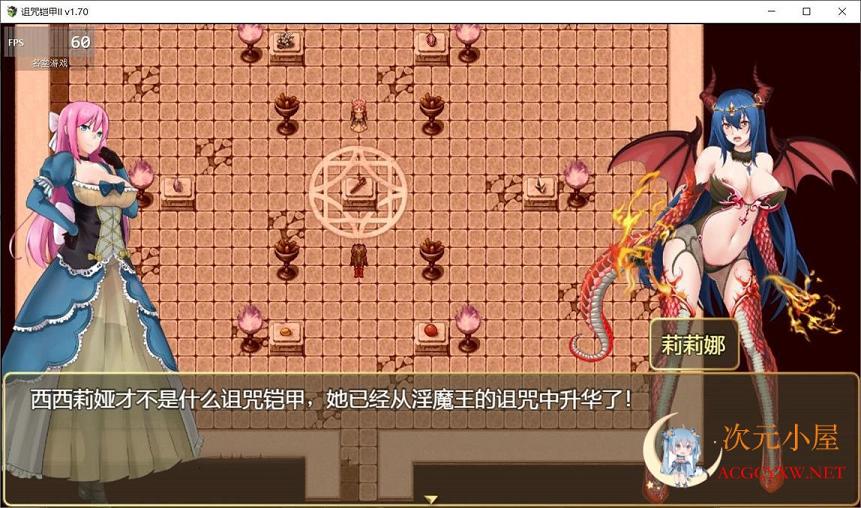 [神RPG/中文/动态]诅咒铠甲2 灵魔女传奇 Ver4.55中文步兵作弊版+存档[大更新/2G] 屠城辅助网www.tcfz1.com5780