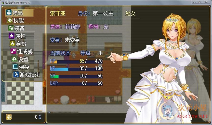 [神RPG/中文/动态]诅咒铠甲2 灵魔女传奇 Ver4.55中文步兵作弊版+存档[大更新/2G] 屠城辅助网www.tcfz1.com1738