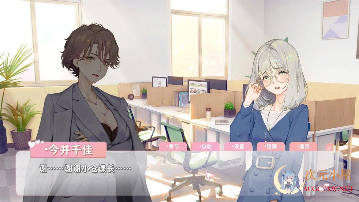 [大型ADV/中文/全动态]恋爱关系 Romance-STEAM官方中文步兵版[新作/全CV/7G] TC辅助网www.tcsq1.com9022