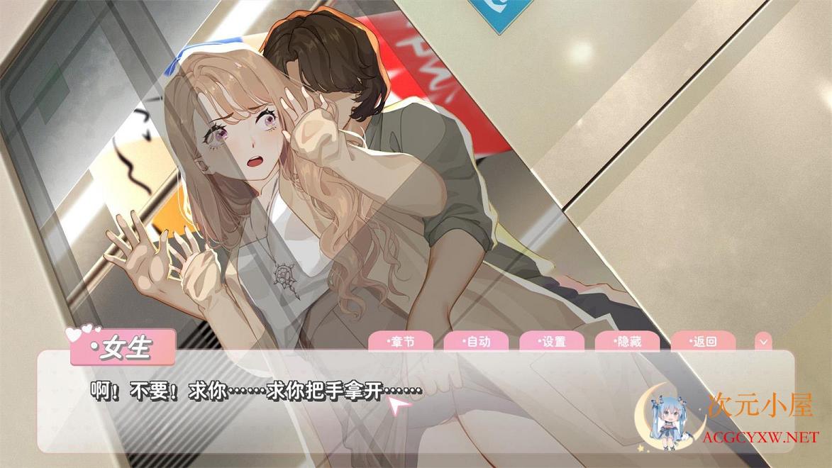 [大型ADV/中文/全动态]恋爱关系 Romance-STEAM官方中文步兵版[新作/全CV/7G] TC辅助网www.tcsq1.com7233