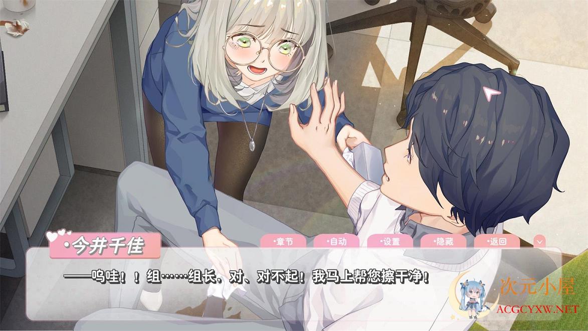 [大型ADV/中文/全动态]恋爱关系 Romance-STEAM官方中文步兵版[新作/全CV/7G] TC辅助网www.tcsq1.com6747