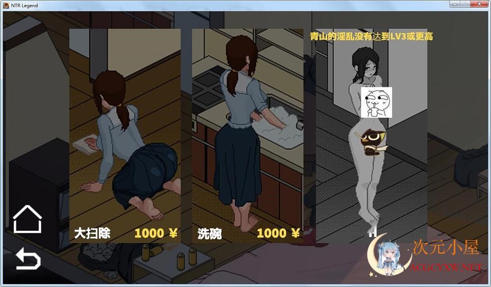 [互动SLG/中文/像素动态]NTR传说 Final Ver1.02 官方中文完结版[完结更新/500M]  3780 次元小屋