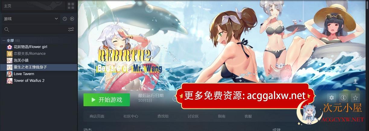 [神作SLG/中文/全动态]重生之老王馋我身子 官方中文步兵版+全回想[10月更新/7G] TC辅助网www.tcsq1.com2273
