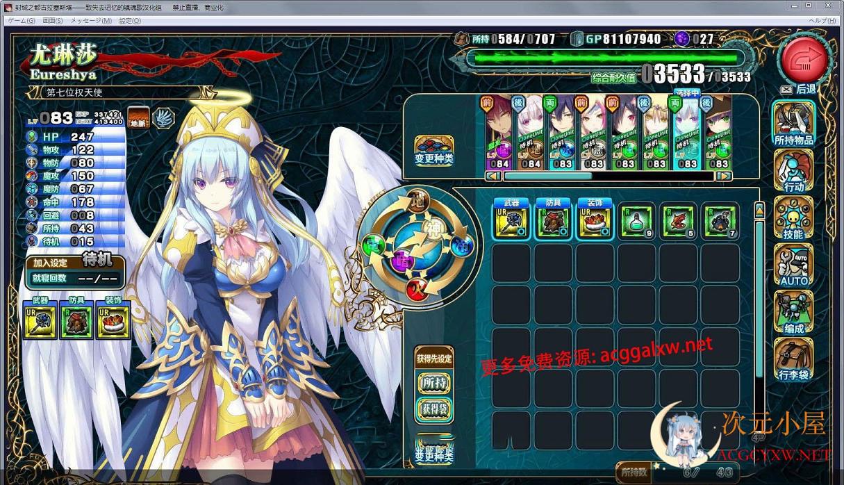 [史诗SLG/中文/动态]封缄之都古拉塞斯塔 威力加强汉化版+全DLC+存档+CG[神作/9G] TC辅助网www.tcsq1.com4746
