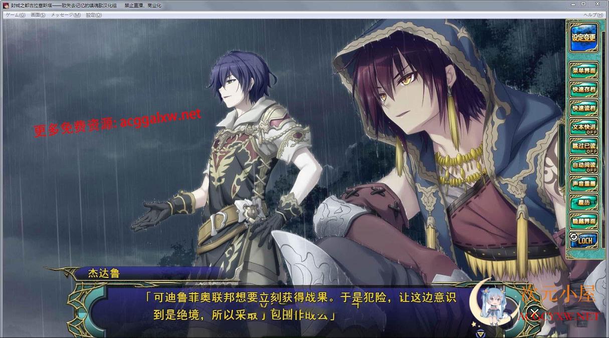 [史诗SLG/中文/动态]封缄之都古拉塞斯塔 威力加强汉化版+全DLC+存档+CG[神作/9G] TC辅助网www.tcsq1.com1850