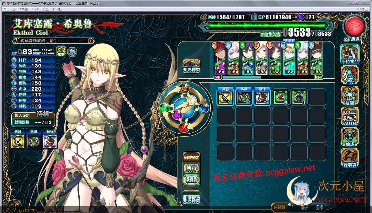 [史诗SLG/中文/动态]封缄之都古拉塞斯塔 威力加强汉化版+全DLC+存档+CG[神作/9G] TC辅助网www.tcsq1.com6816