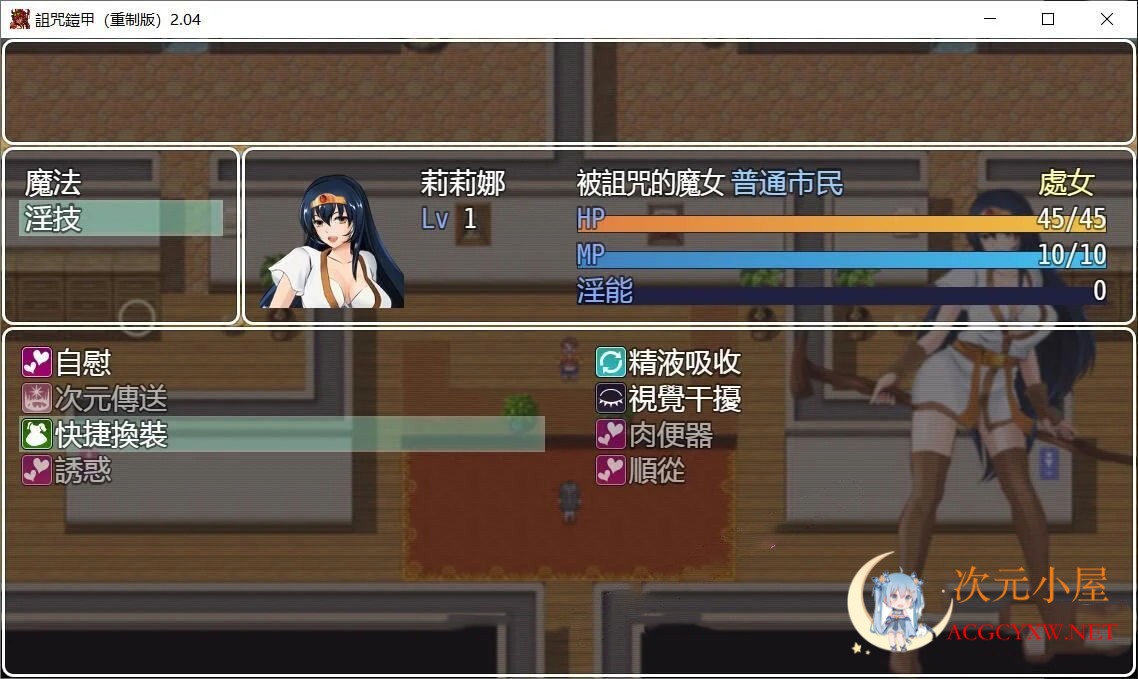 [神作RPG/中文]诅咒铠甲 重制版 Ver2.50 全DLC服装步兵版+存档[超稀有版/700M] TC辅助网www.tcsq1.com9184