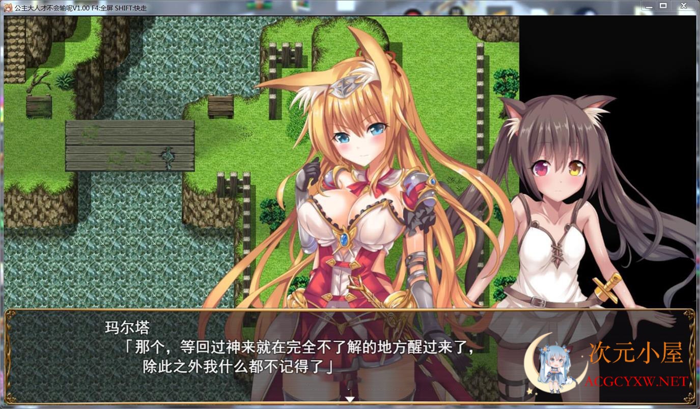 [RPG/中文]公主才不会认输呢~银乱国家冒险传 官方中文步兵版+存档[PC+安卓/3.5G] TC辅助网www.tcsq1.com2077