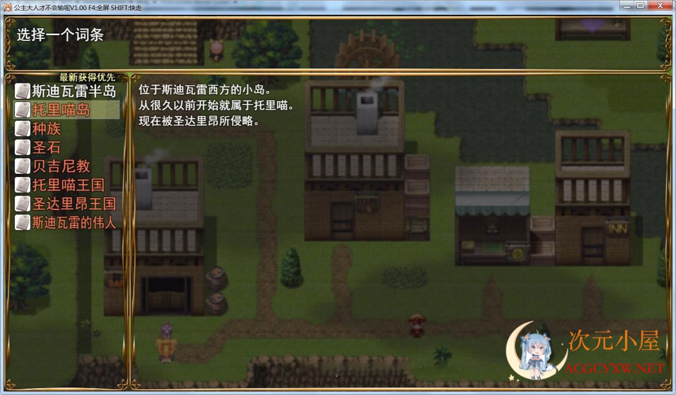[RPG/中文]公主才不会认输呢~银乱国家冒险传 官方中文步兵版+存档[PC+安卓/3.5G] TC辅助网www.tcsq1.com3785