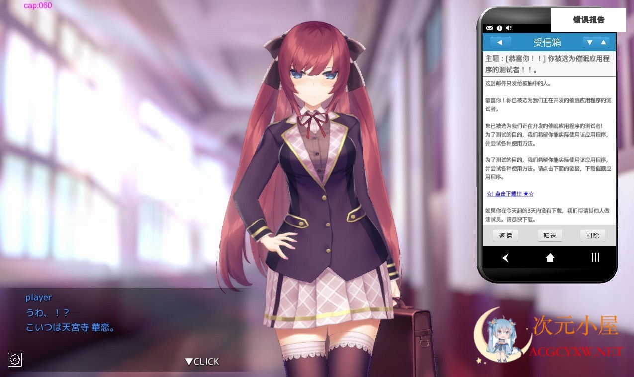 [互动SLG/中文/全动态]用催眠APP高傲大小姐V1.06官方中文步兵版+存档[PC+安卓/CV/1.6G] TC辅助网www.tcsq1.com5755