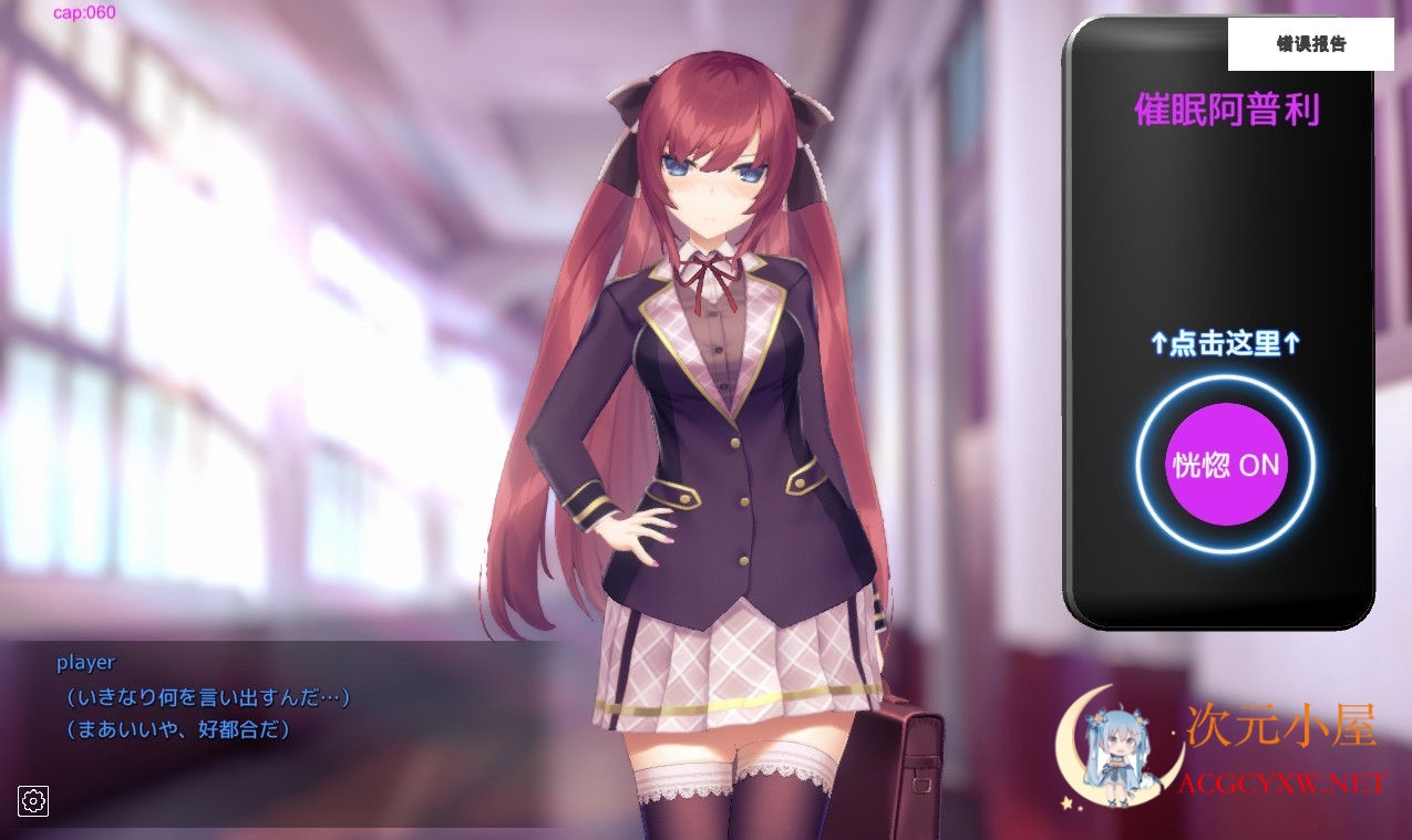 [互动SLG/中文/全动态]用催眠APP高傲大小姐V1.06官方中文步兵版+存档[PC+安卓/CV/1.6G] TC辅助网www.tcsq1.com6808