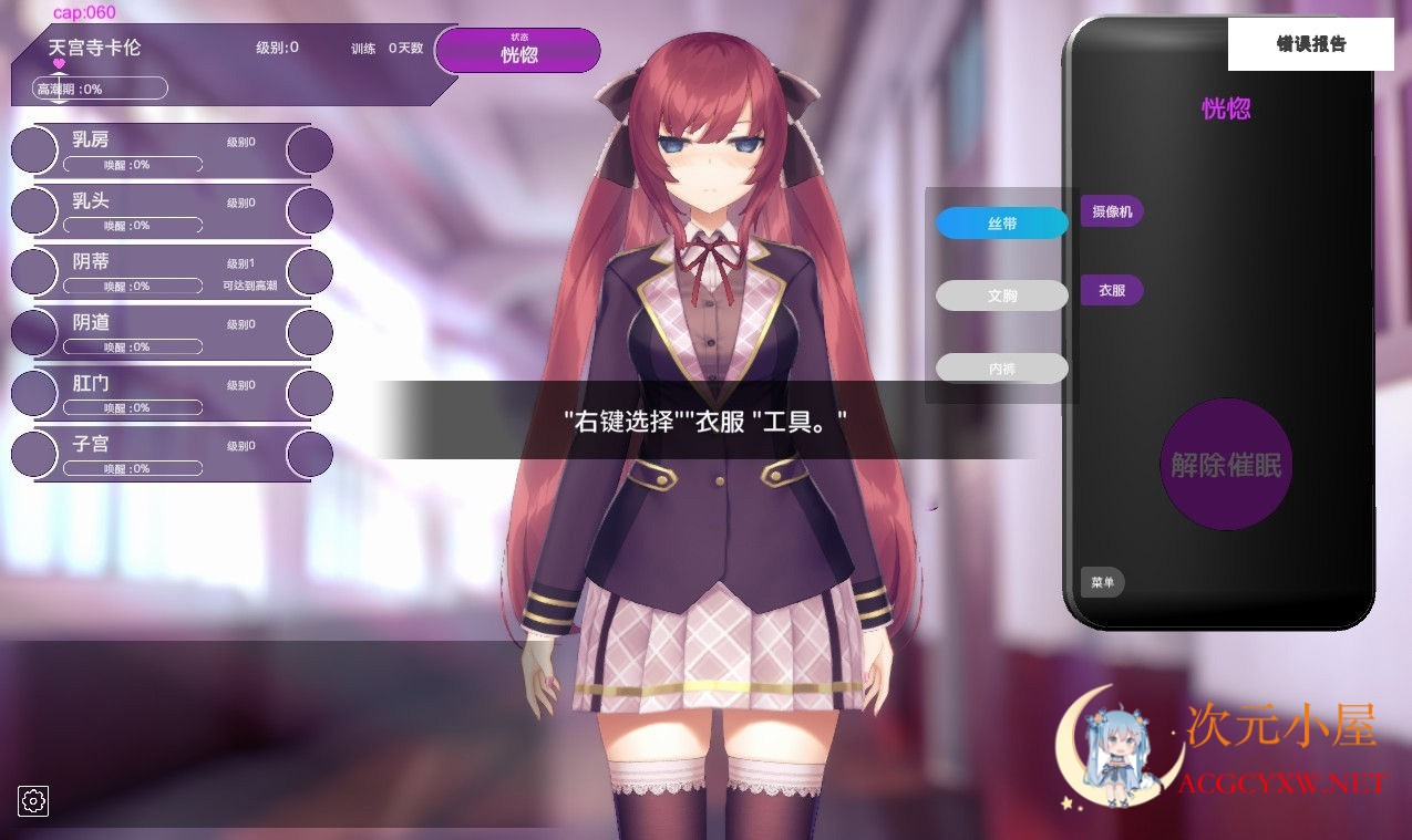 [互动SLG/中文/全动态]用催眠APP高傲大小姐V1.06官方中文步兵版+存档[PC+安卓/CV/1.6G] TC辅助网www.tcsq1.com8909