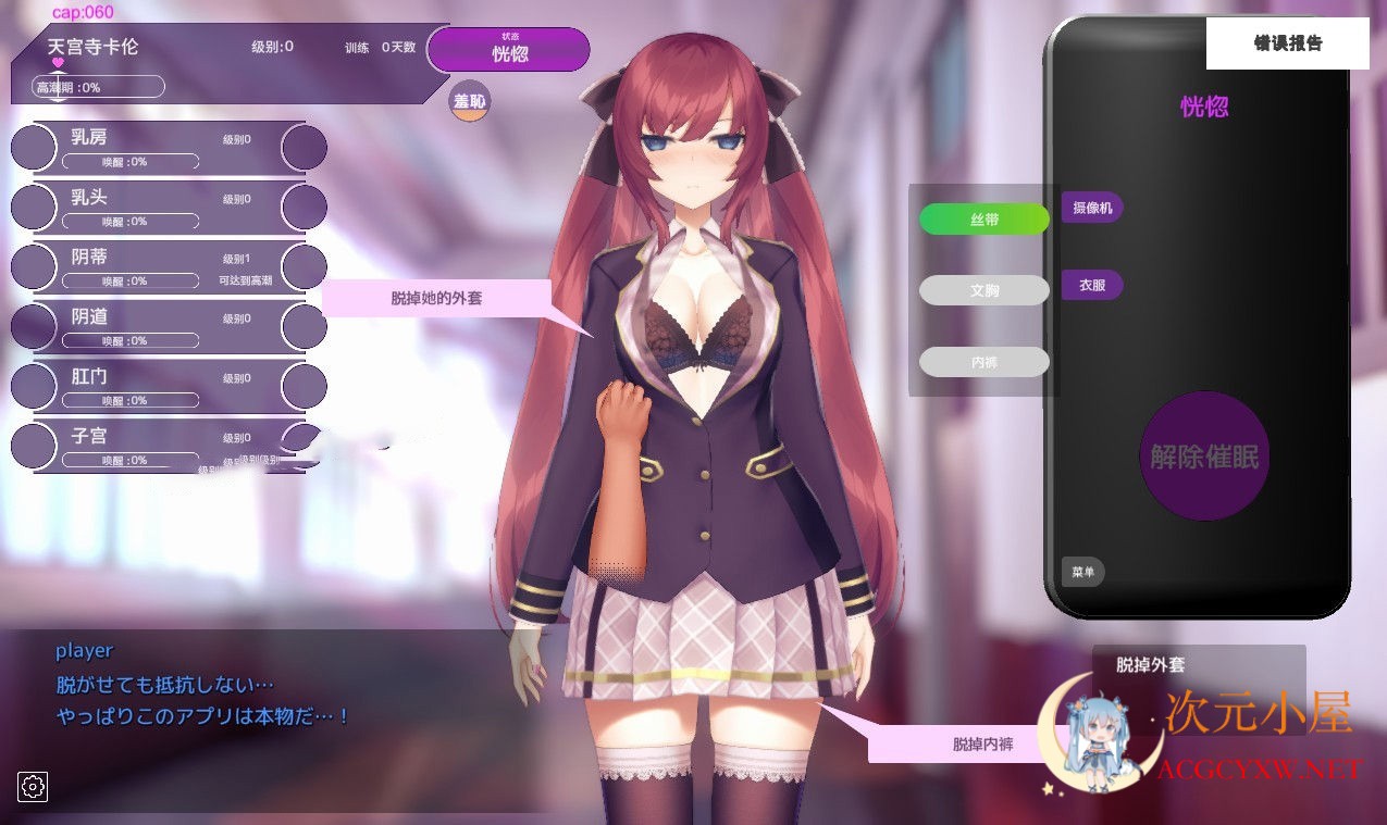 [互动SLG/中文/全动态]用催眠APP高傲大小姐V1.06官方中文步兵版+存档[PC+安卓/CV/1.6G] TC辅助网www.tcsq1.com8101
