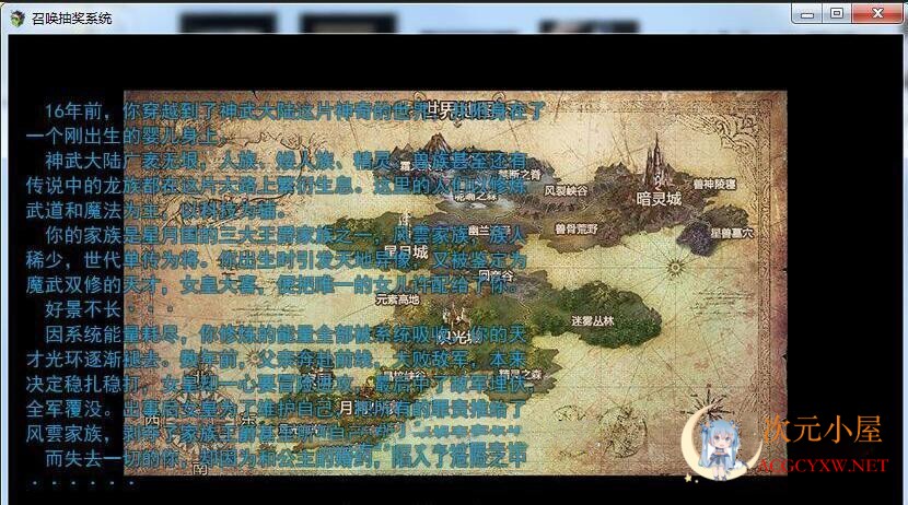 [国产RPG/中文/动态]召唤抽奖系统 中文正式版+全CG★召唤火影[佳作/PC+安卓/4G] TC辅助网www.tcsq1.com7505