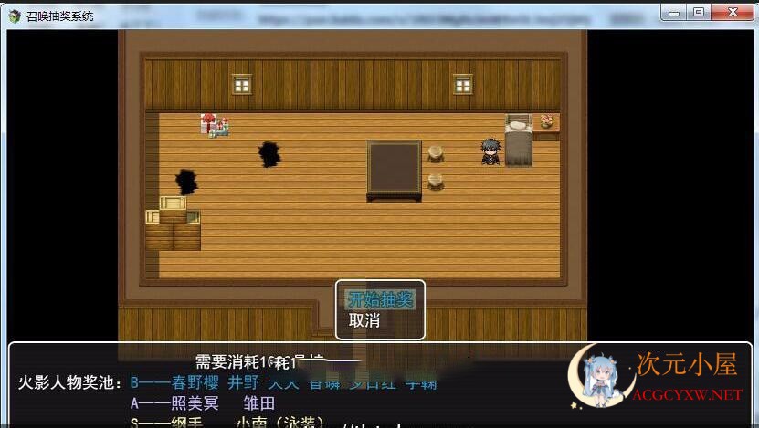 [国产RPG/中文/动态]召唤抽奖系统 中文正式版+全CG★召唤火影[佳作/PC+安卓/4G] 屠城辅助网www.tcfz1.com6585